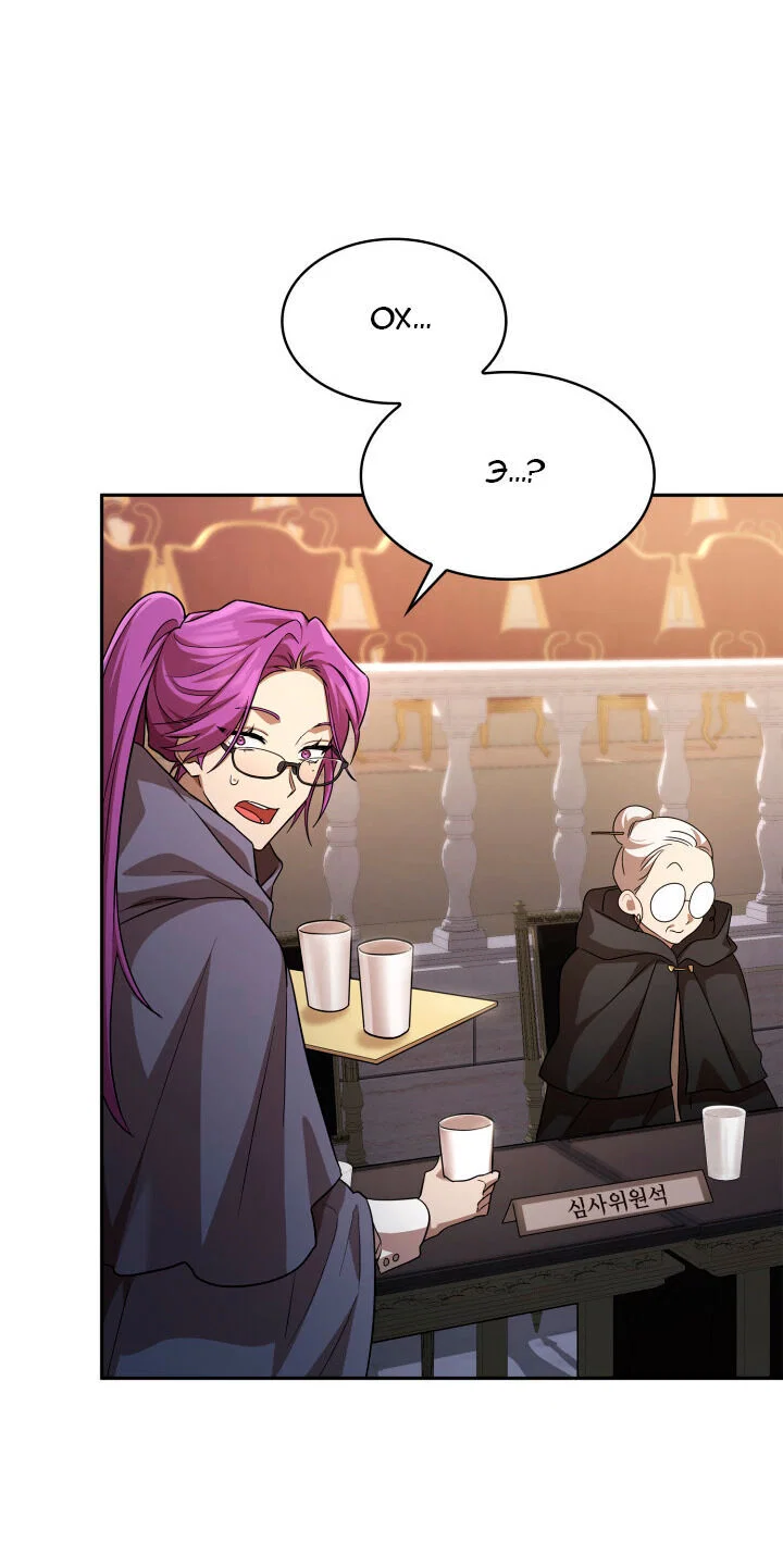 Read Безграничный маг RU Manga Online