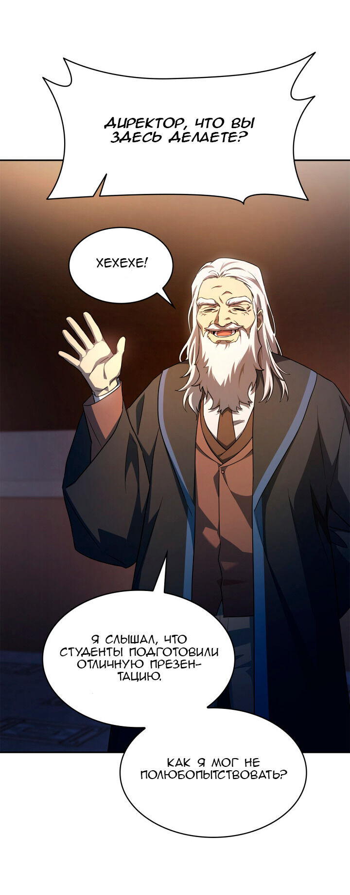Read Безграничный маг RU Manga Online