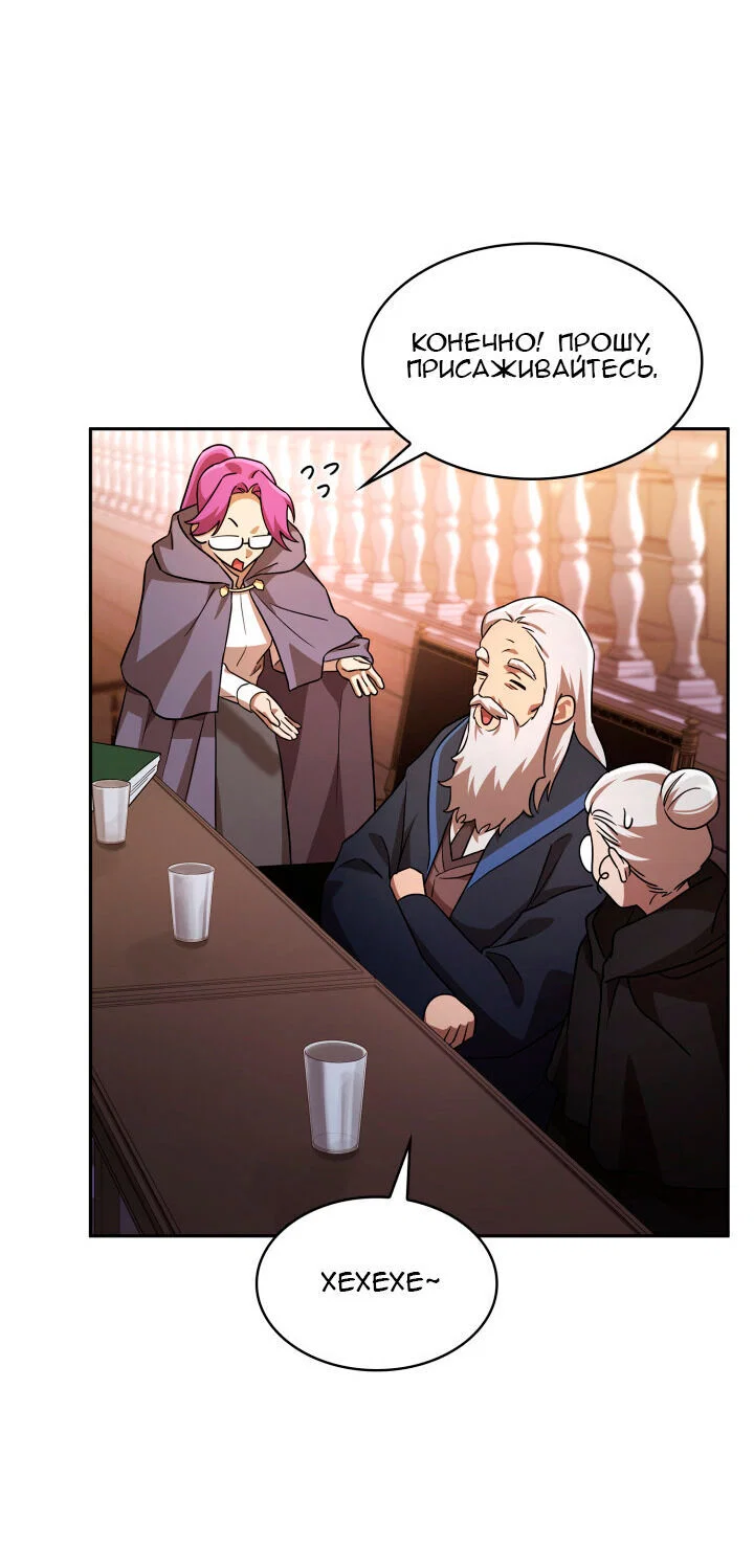 Read Безграничный маг RU Manga Online