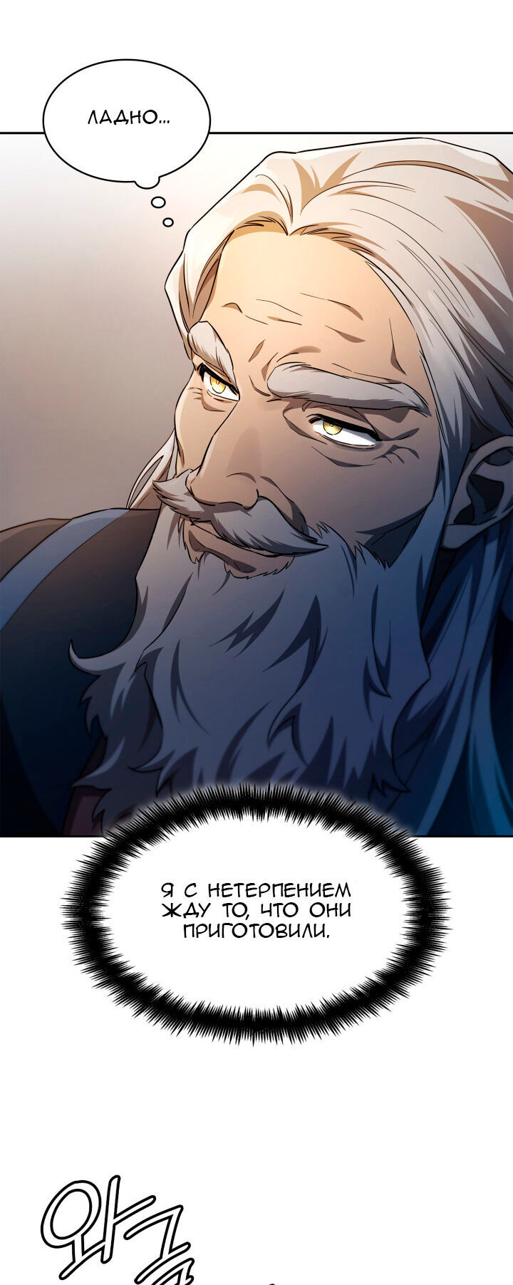 Read Безграничный маг RU Manga Online
