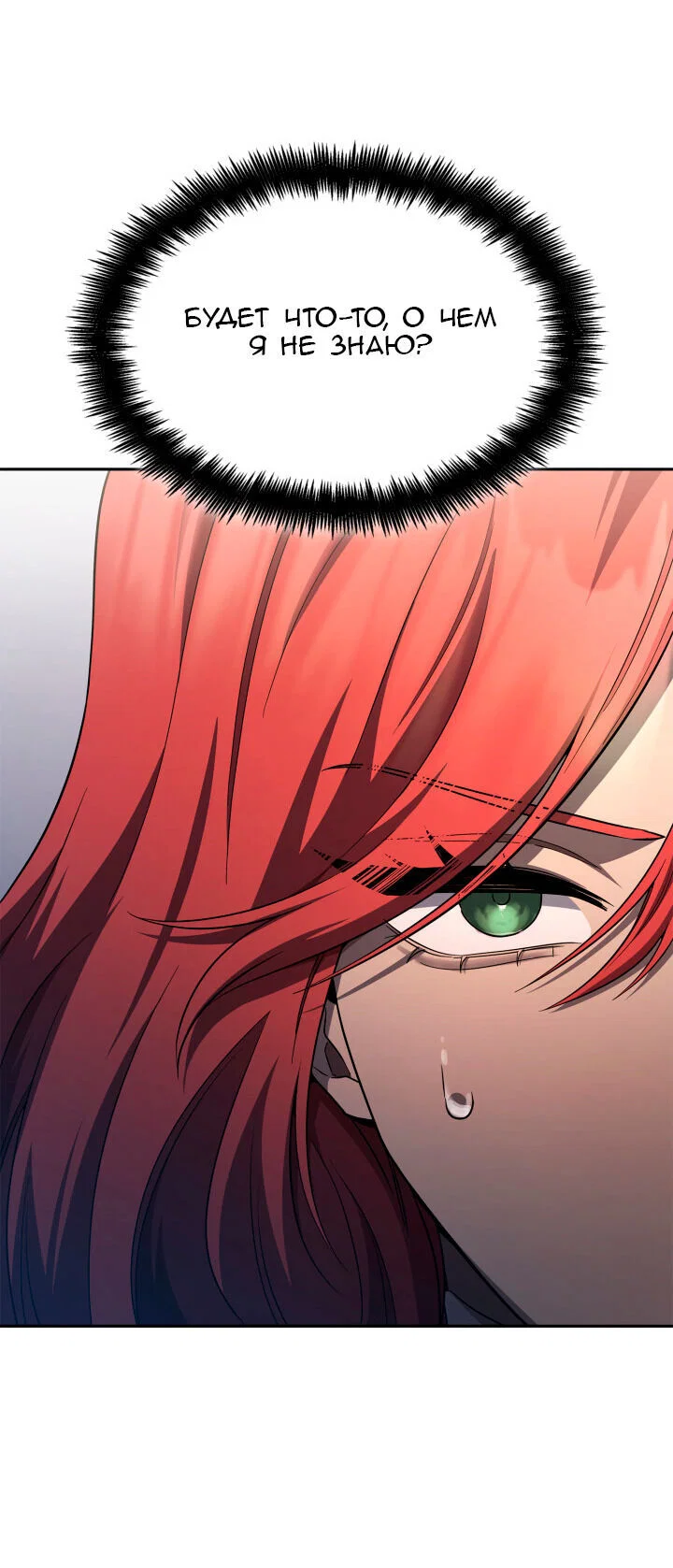 Read Безграничный маг RU Manga Online