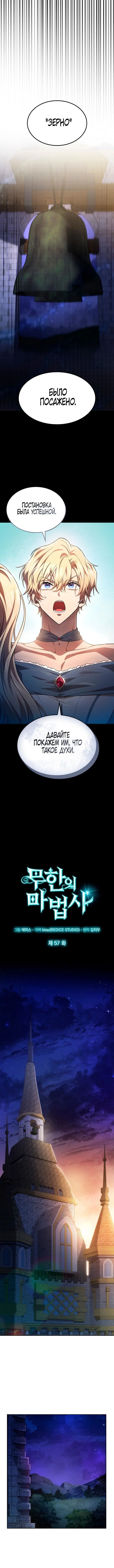 Read Безграничный маг RU Manga Online