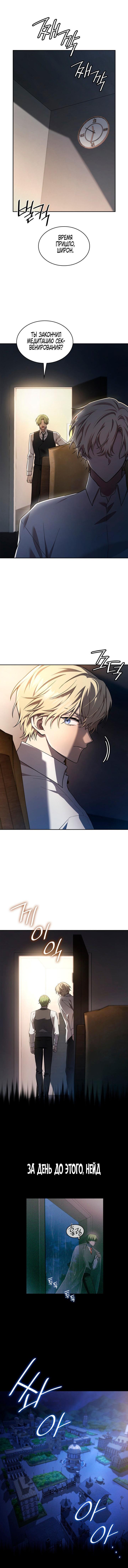 Read Безграничный маг RU Manga Online