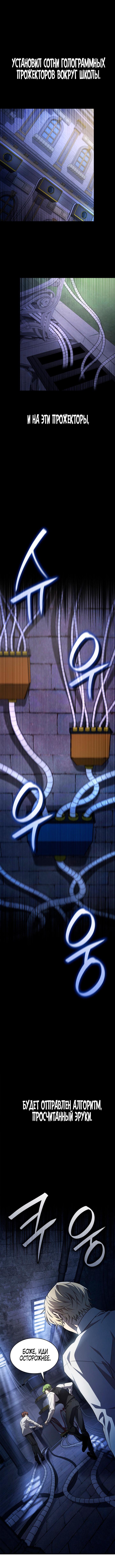 Read Безграничный маг RU Manga Online