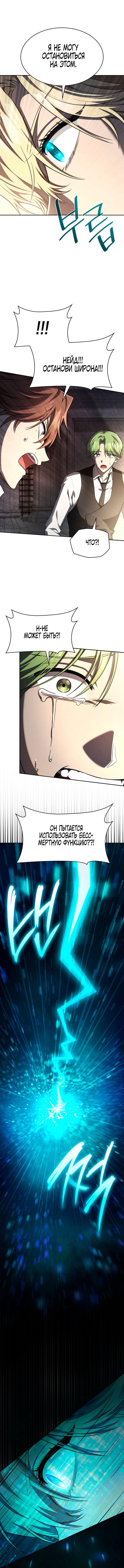 Read Безграничный маг RU Manga Online