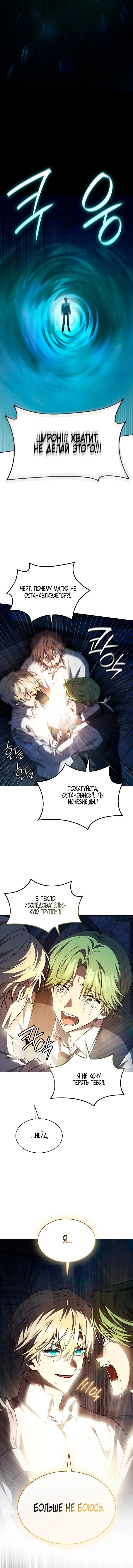 Read Безграничный маг RU Manga Online