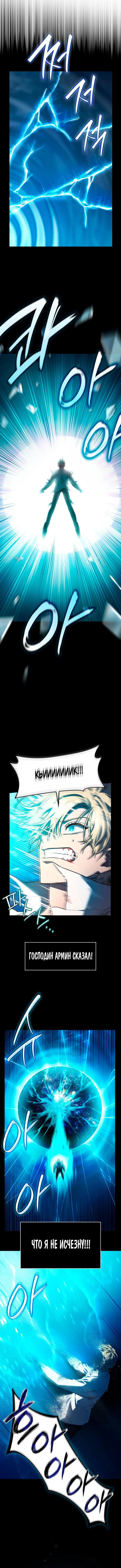Read Безграничный маг RU Manga Online