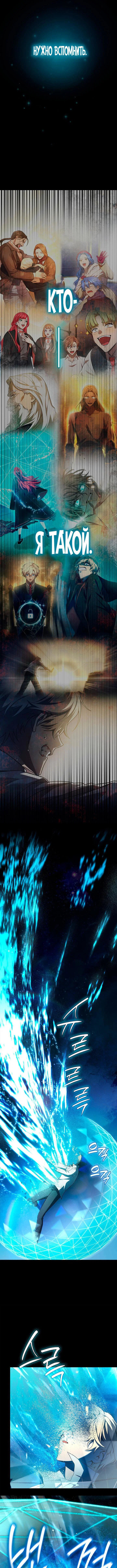 Read Безграничный маг RU Manga Online