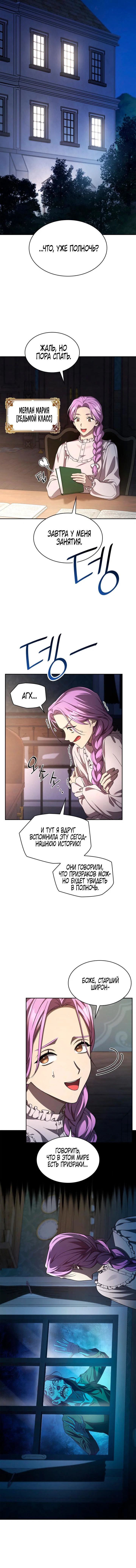 Read Безграничный маг RU Manga Online