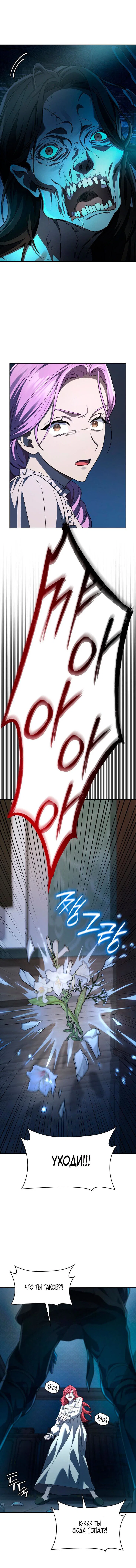 Read Безграничный маг RU Manga Online