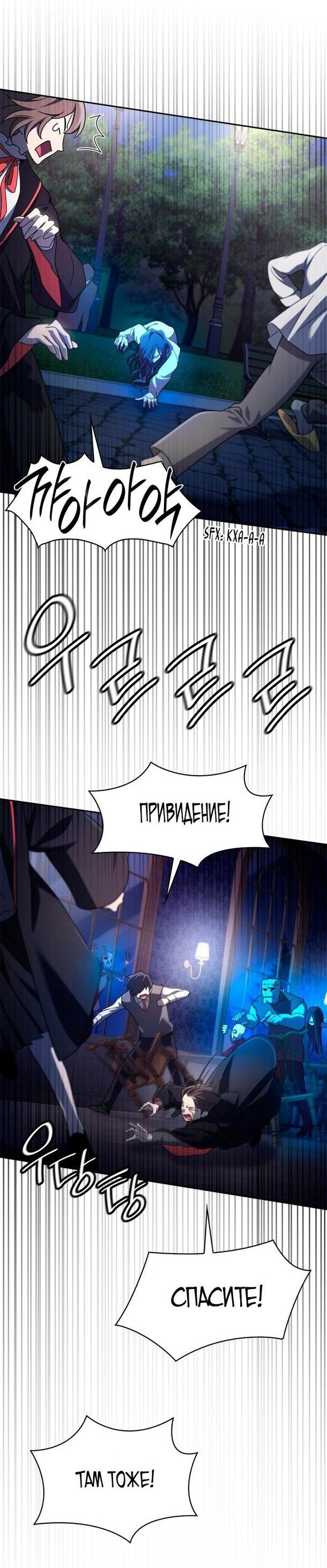 Read Безграничный маг RU Manga Online