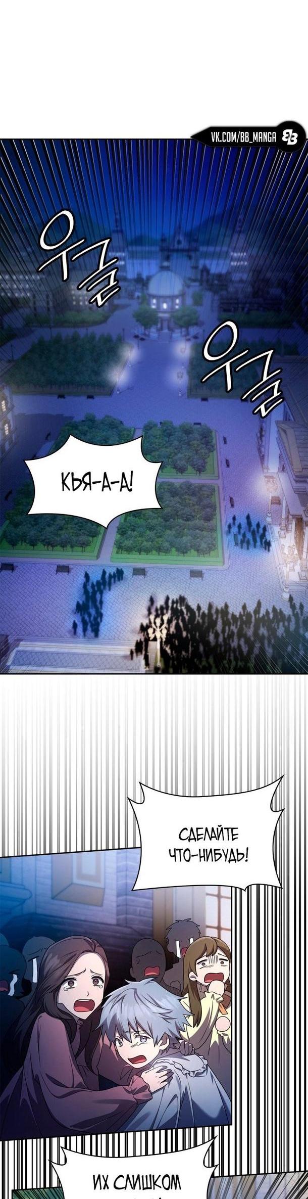 Read Безграничный маг RU Manga Online