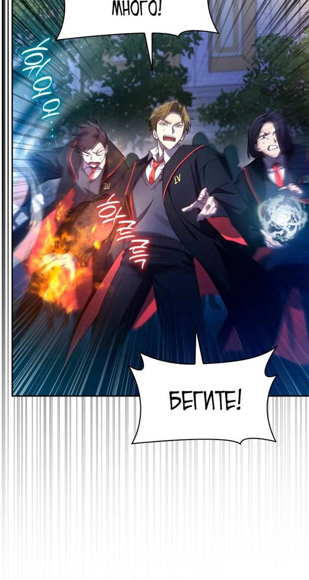 Read Безграничный маг RU Manga Online