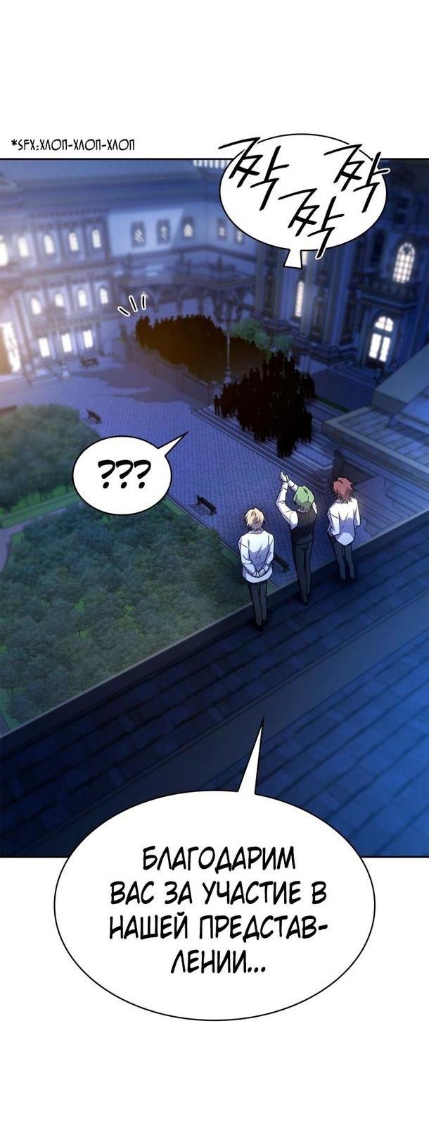 Read Безграничный маг RU Manga Online