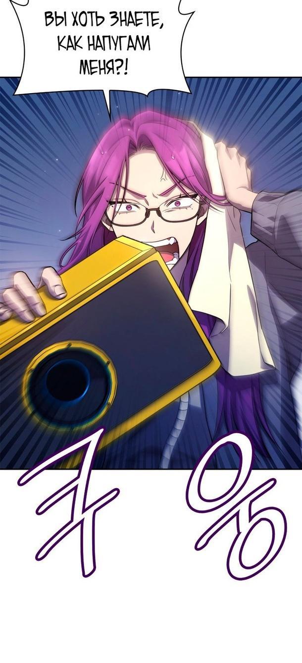 Read Безграничный маг RU Manga Online