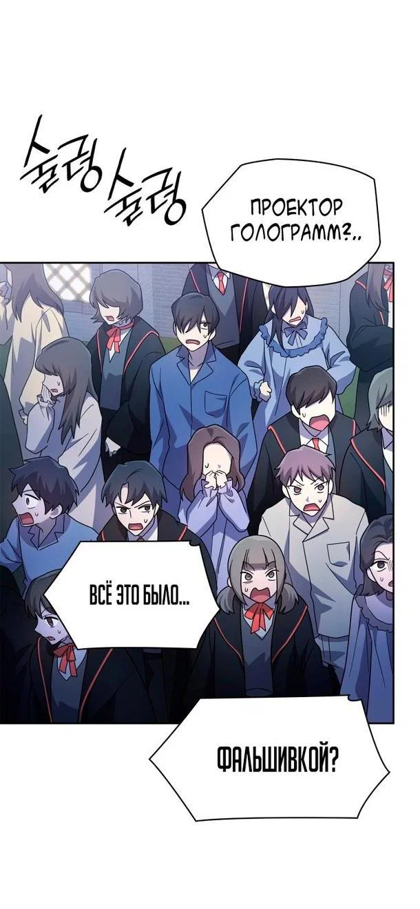 Read Безграничный маг RU Manga Online