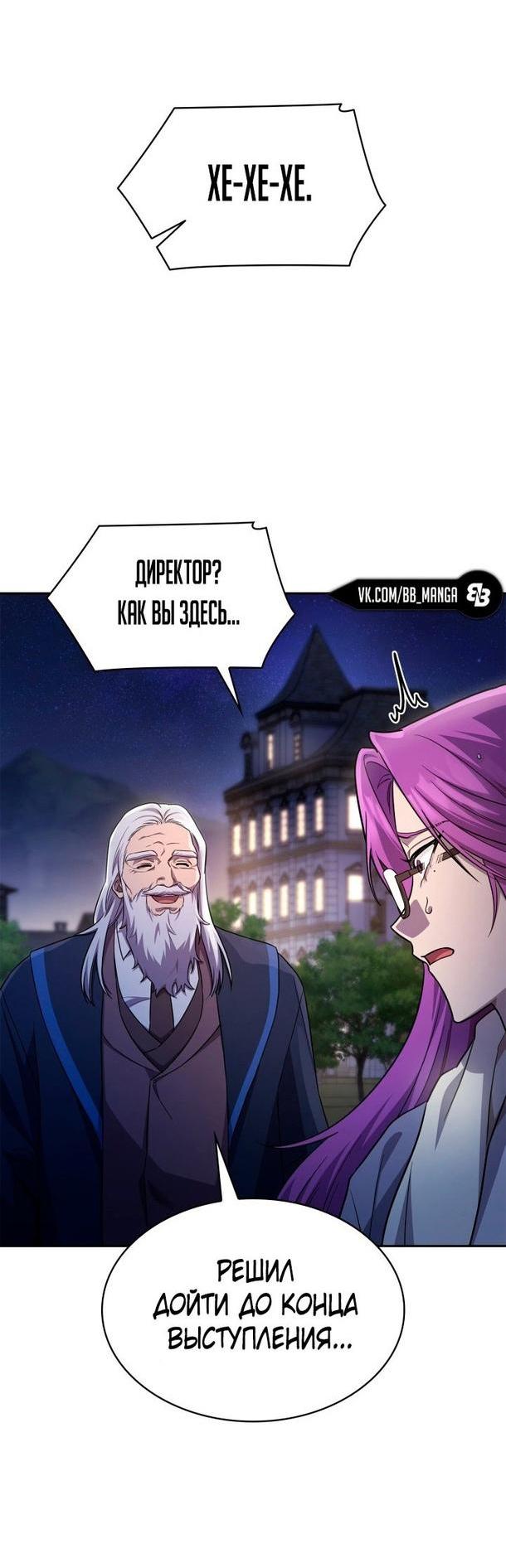 Read Безграничный маг RU Manga Online