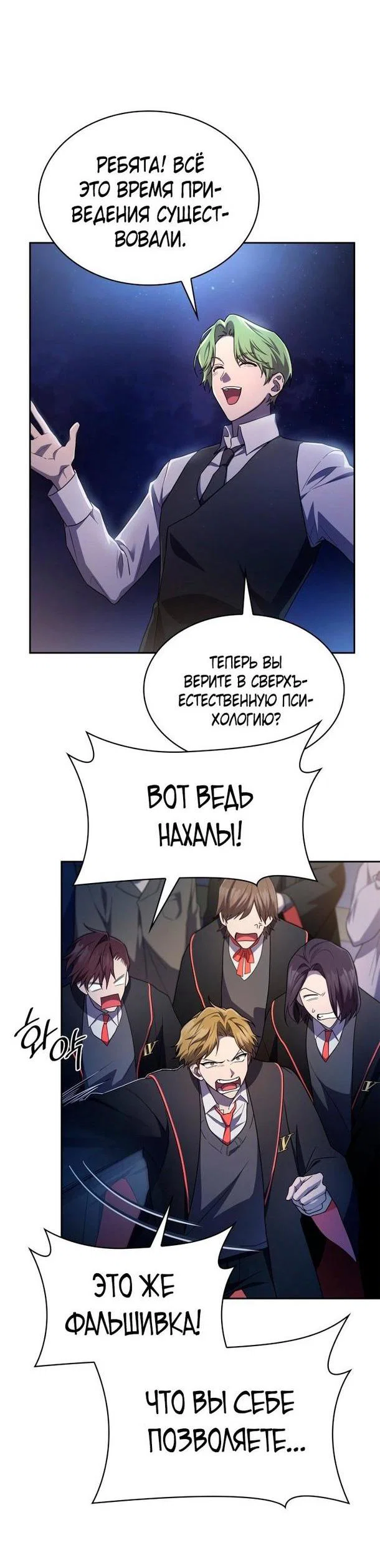 Read Безграничный маг RU Manga Online