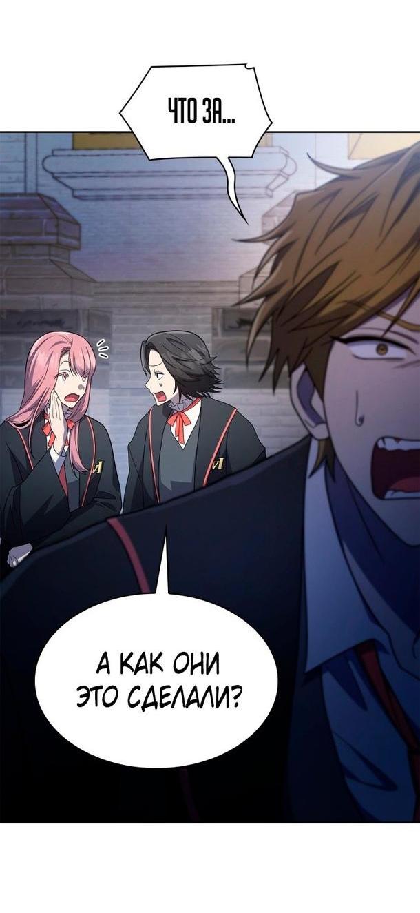 Read Безграничный маг RU Manga Online