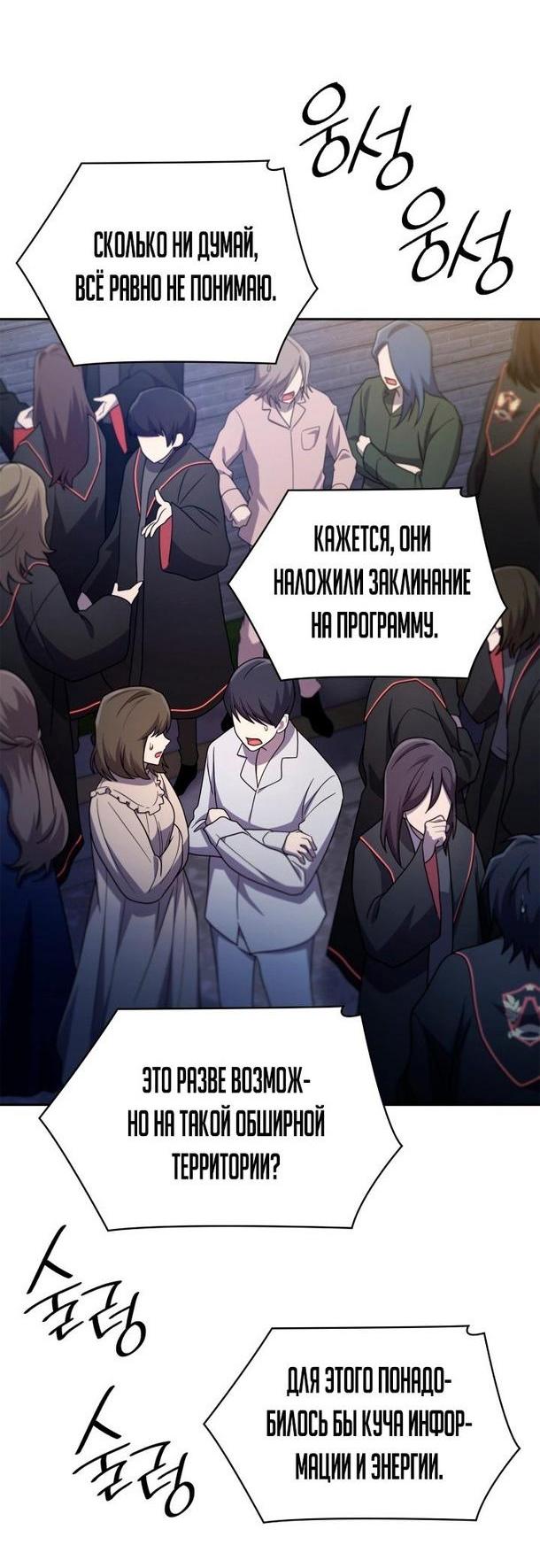 Read Безграничный маг RU Manga Online