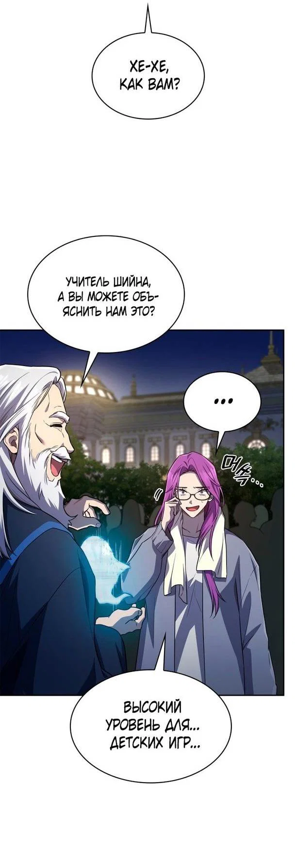 Read Безграничный маг RU Manga Online