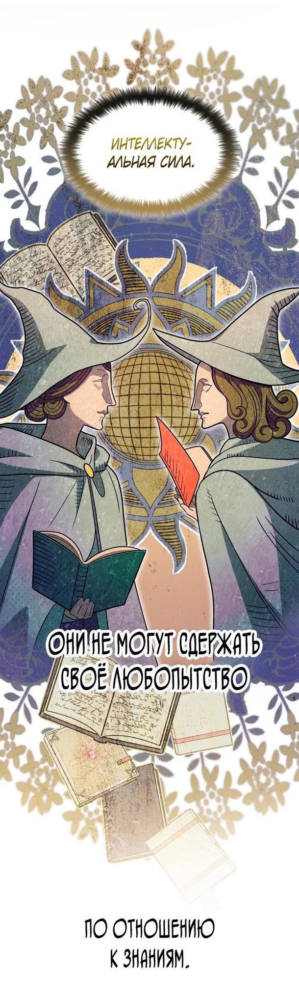 Read Безграничный маг RU Manga Online