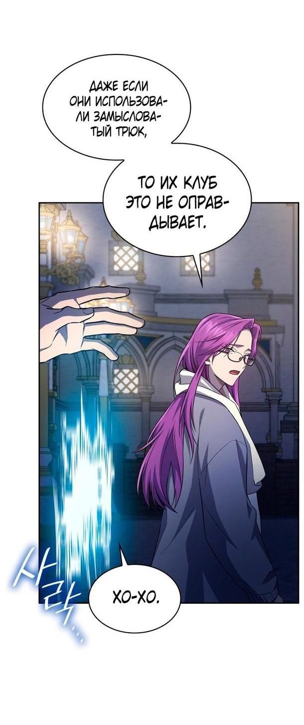Read Безграничный маг RU Manga Online