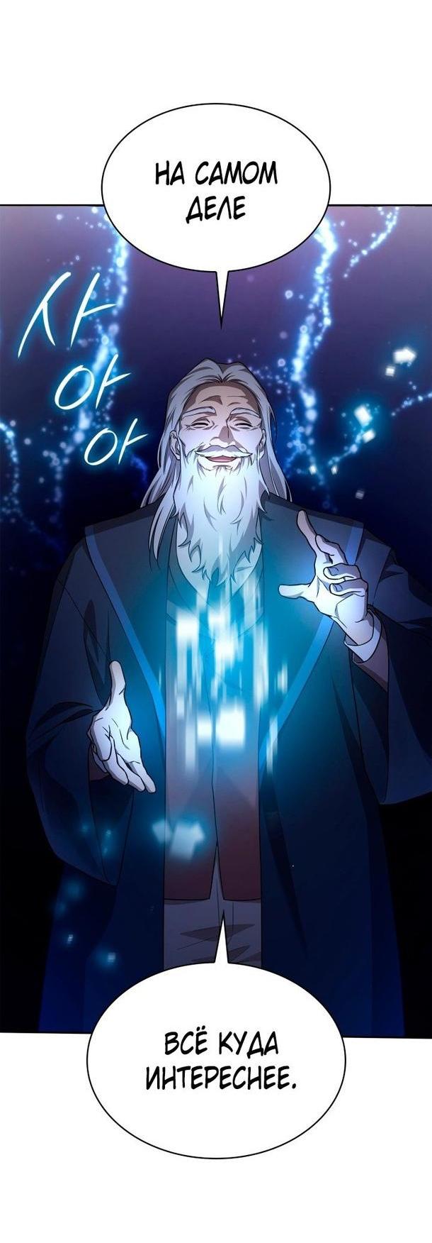 Read Безграничный маг RU Manga Online