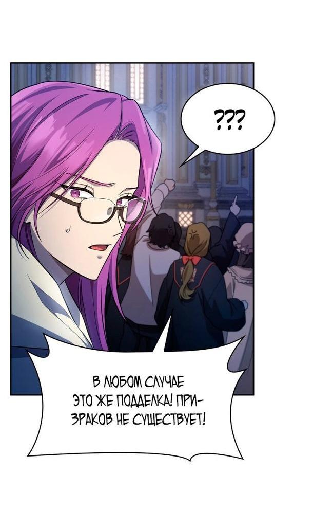 Read Безграничный маг RU Manga Online