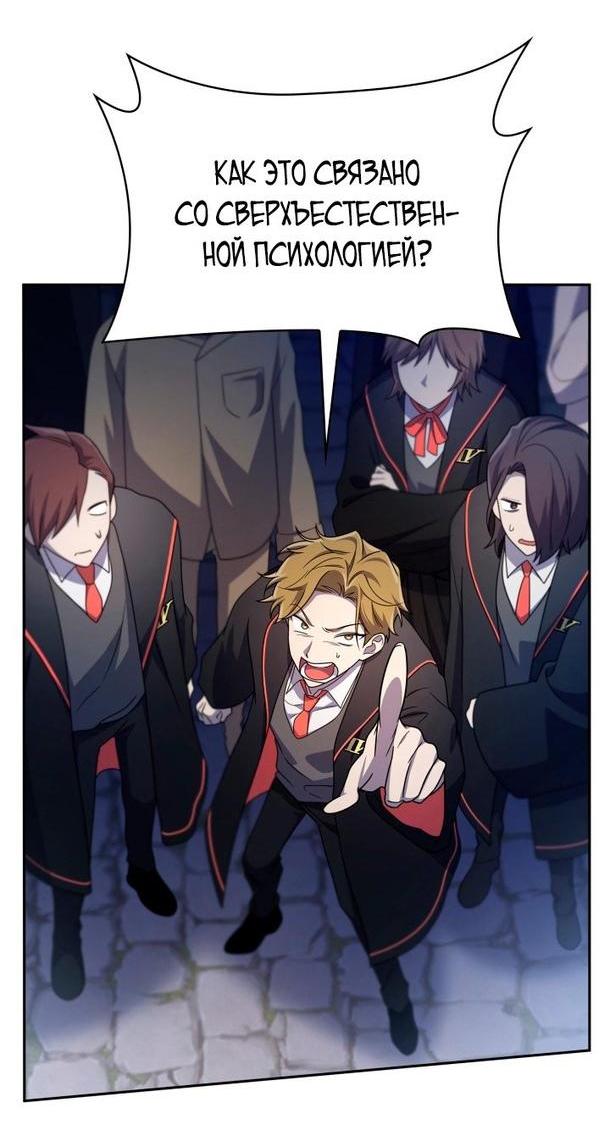 Read Безграничный маг RU Manga Online