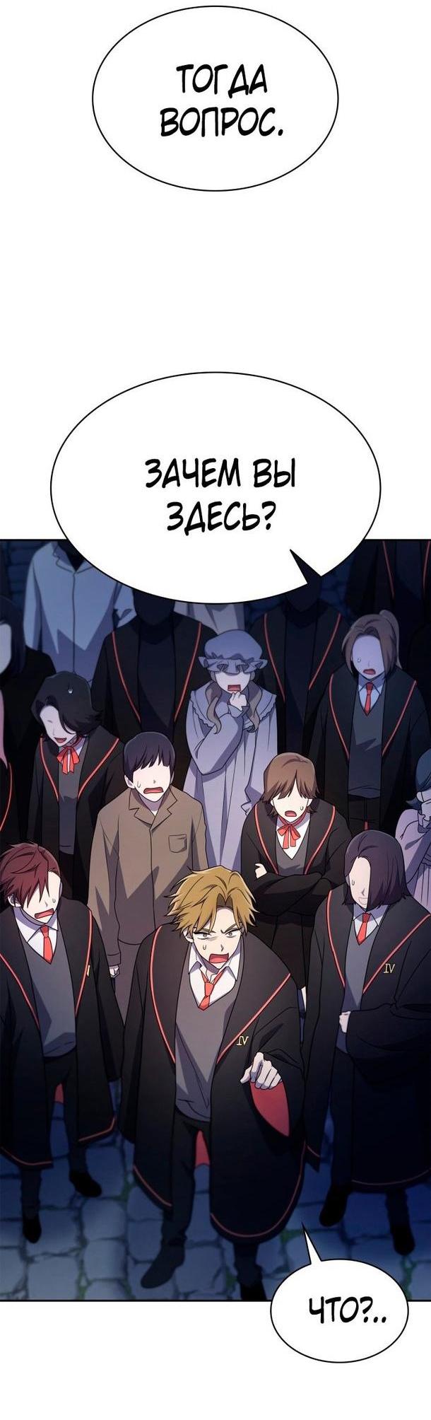 Read Безграничный маг RU Manga Online