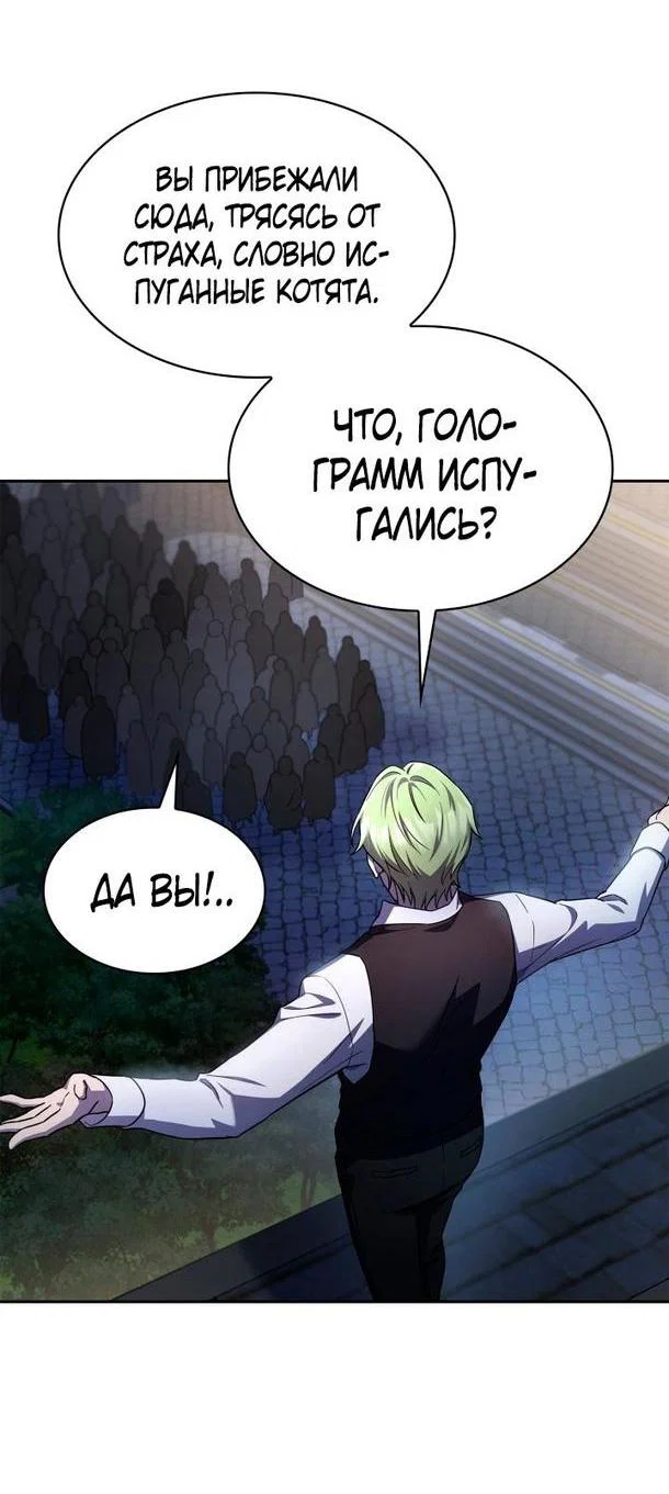Read Безграничный маг RU Manga Online