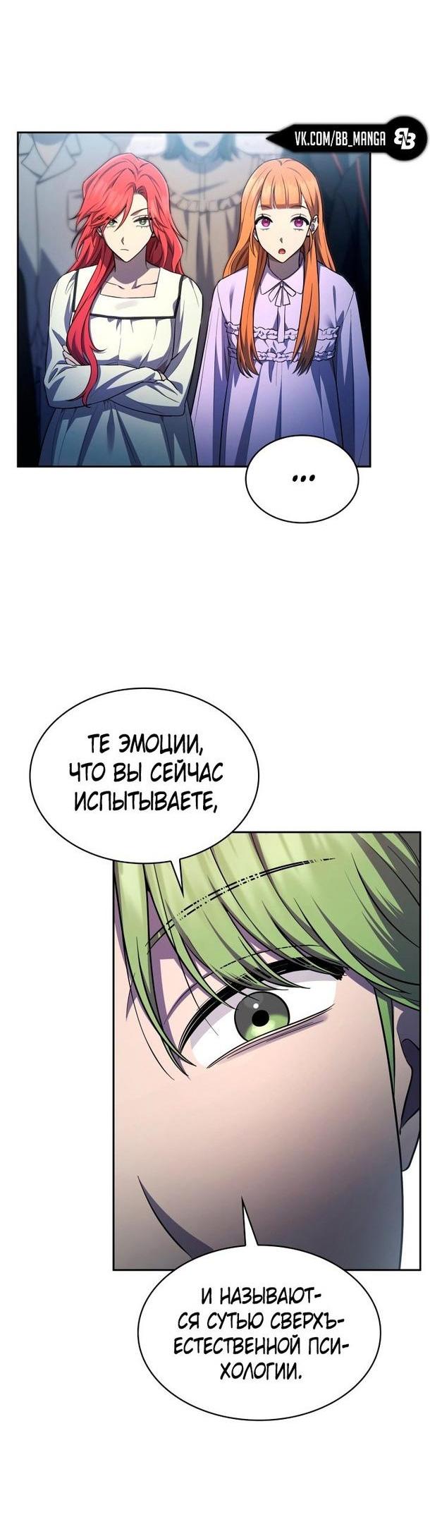 Read Безграничный маг RU Manga Online