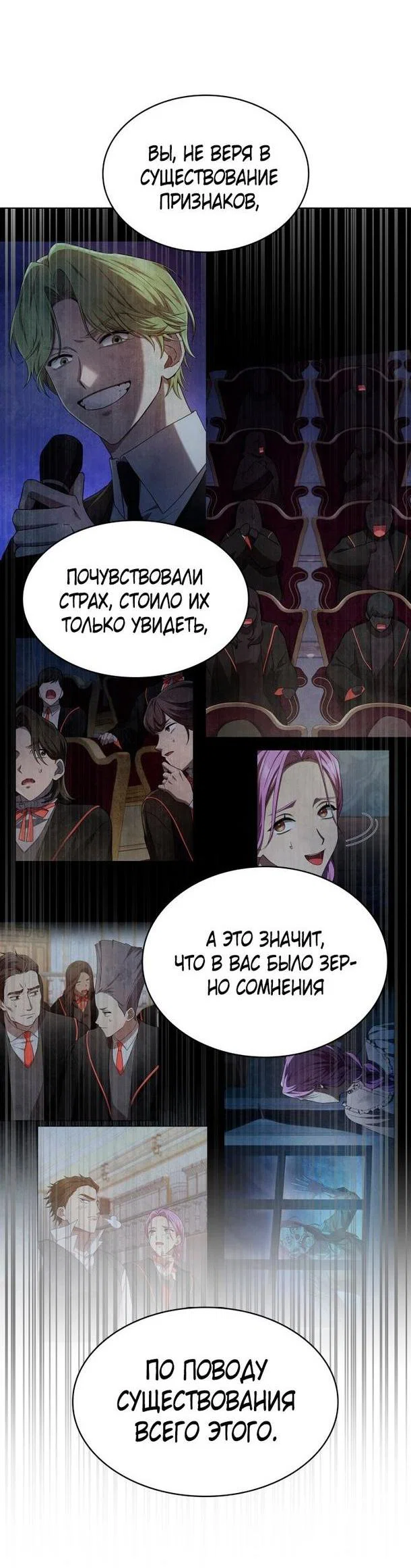 Read Безграничный маг RU Manga Online
