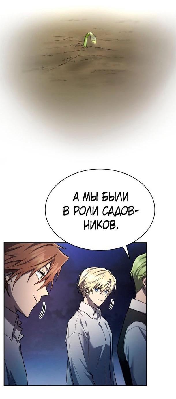 Read Безграничный маг RU Manga Online