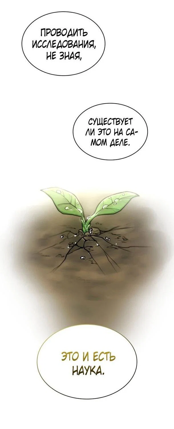 Read Безграничный маг RU Manga Online
