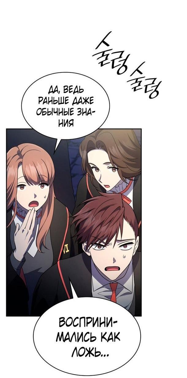 Read Безграничный маг RU Manga Online