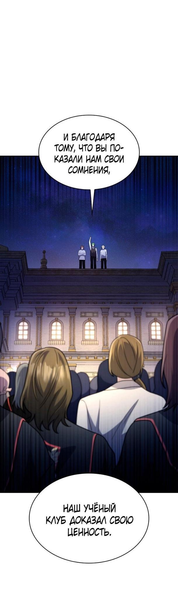Read Безграничный маг RU Manga Online