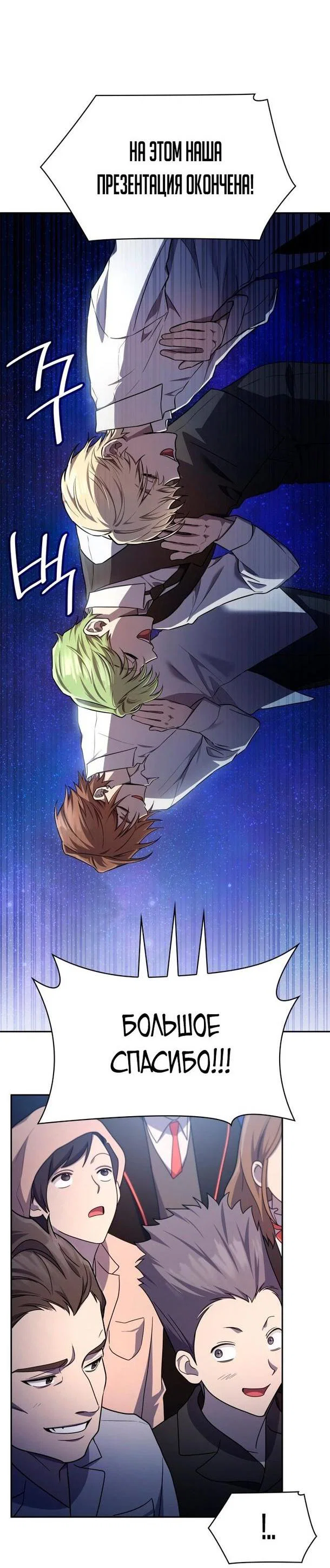 Read Безграничный маг RU Manga Online
