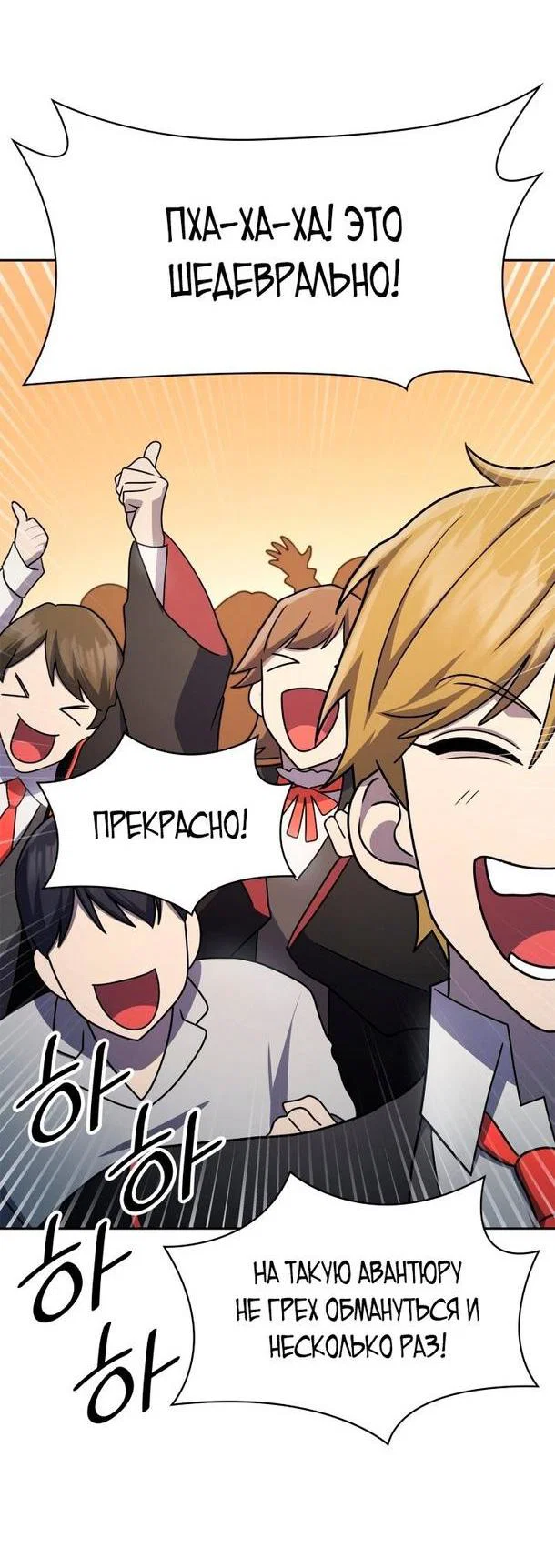 Read Безграничный маг RU Manga Online