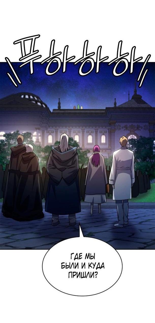 Read Безграничный маг RU Manga Online