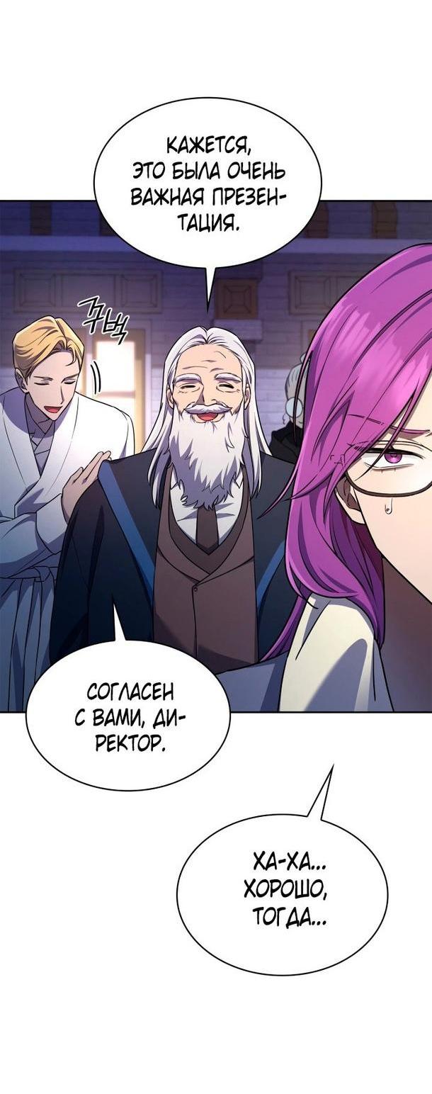 Read Безграничный маг RU Manga Online