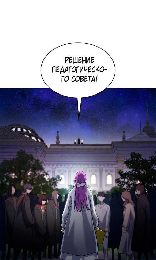 Read Безграничный маг RU Manga Online