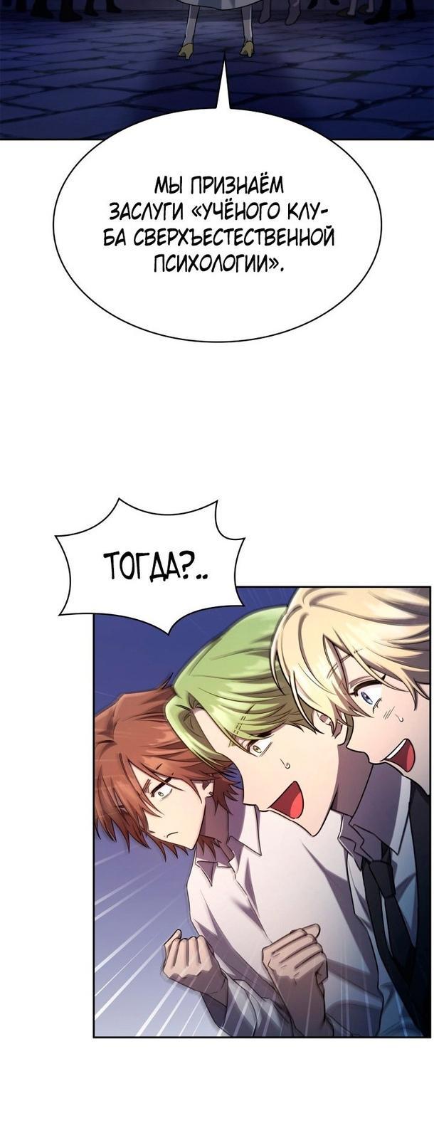 Read Безграничный маг RU Manga Online