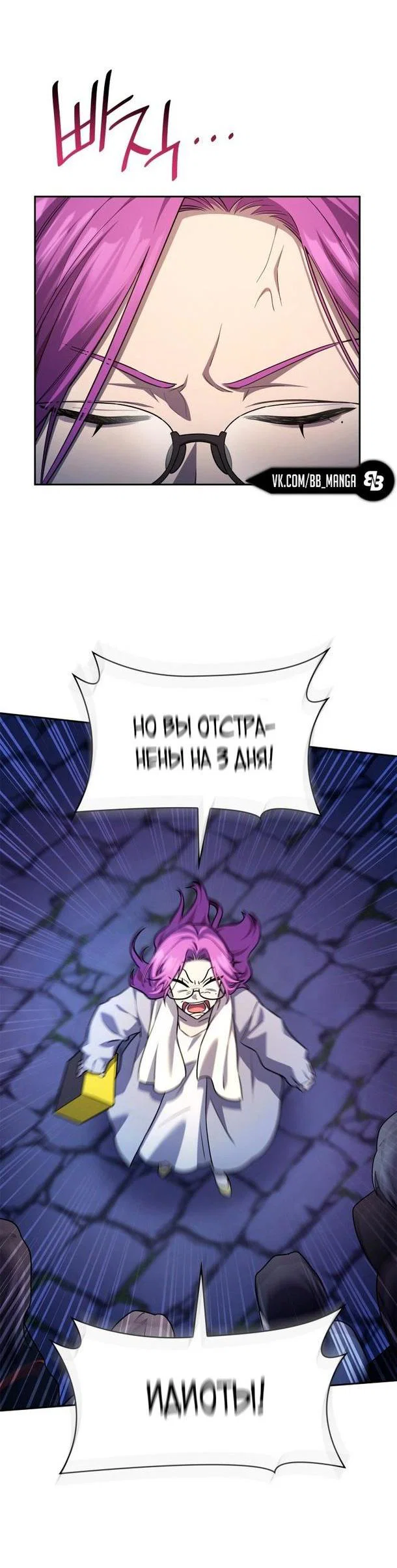 Read Безграничный маг RU Manga Online