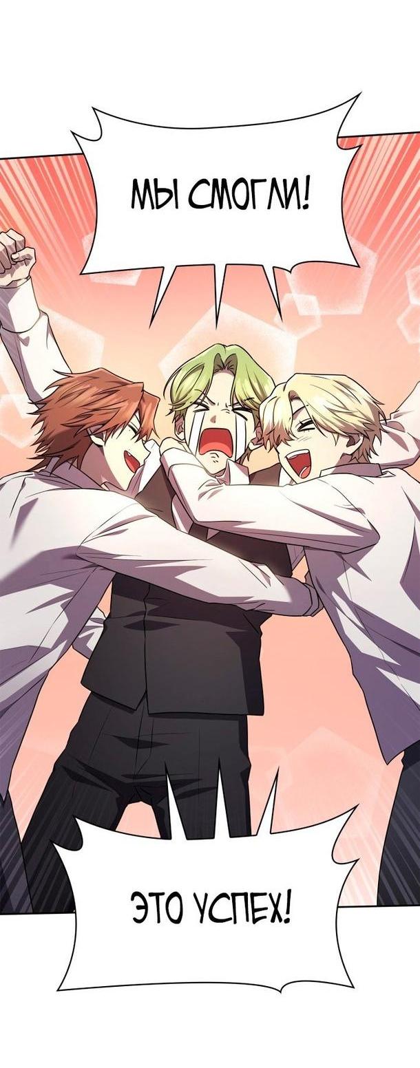 Read Безграничный маг RU Manga Online