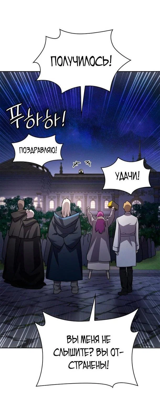 Read Безграничный маг RU Manga Online