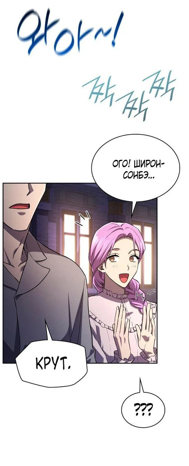 Read Безграничный маг RU Manga Online