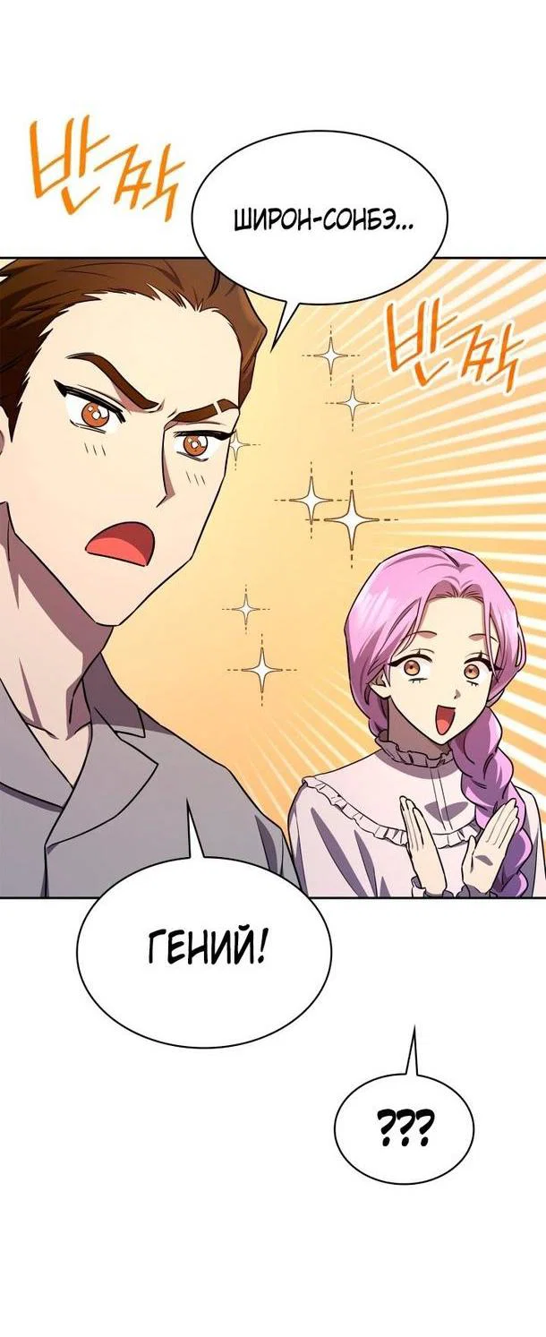 Read Безграничный маг RU Manga Online