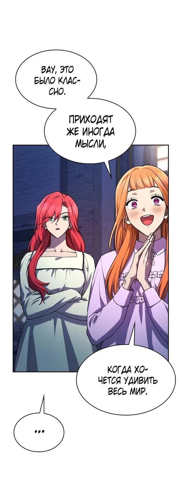 Read Безграничный маг RU Manga Online
